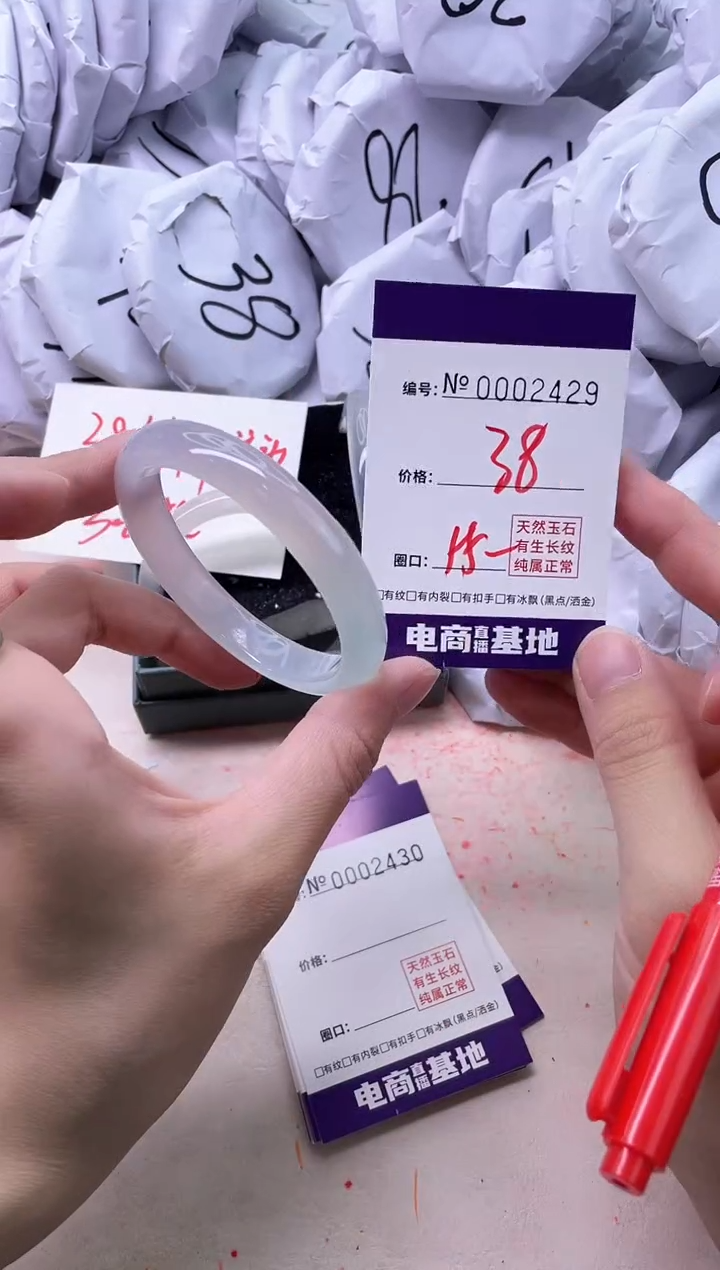 【闪购商品】玛瑙/玉髓手镯未镶嵌2429