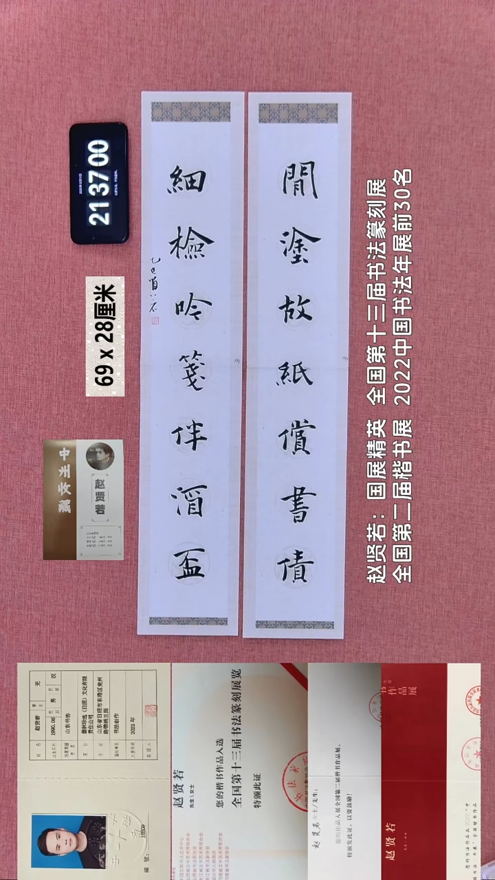书法193    赵老师书法作品