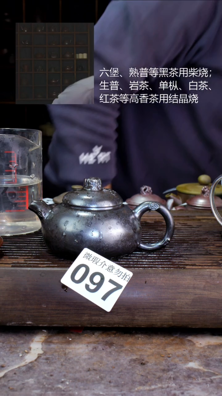 壶四大名陶钦州坭兴陶097