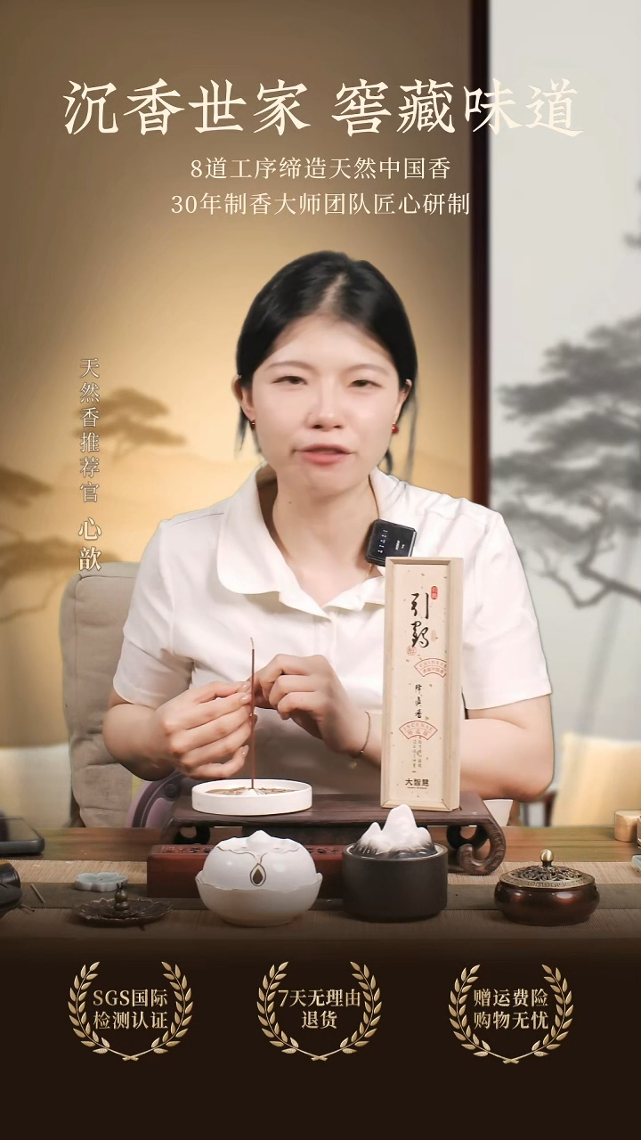 线香粘*福艾草100克