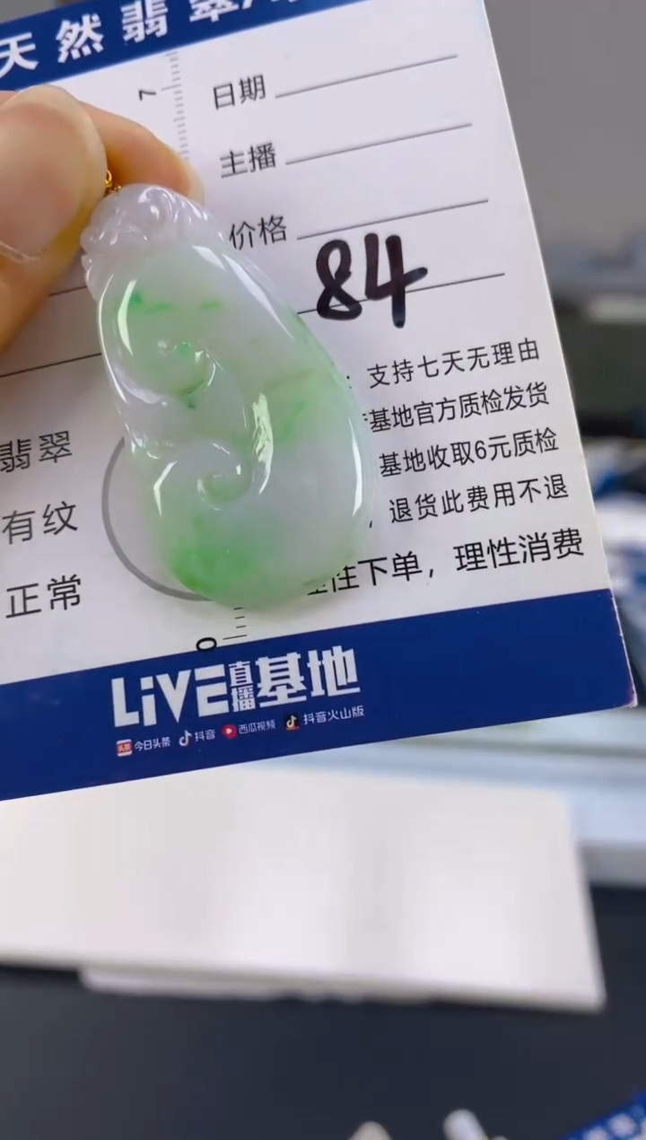 【闪购商品】翡翠颈饰18K金镶嵌天然A货翡翠