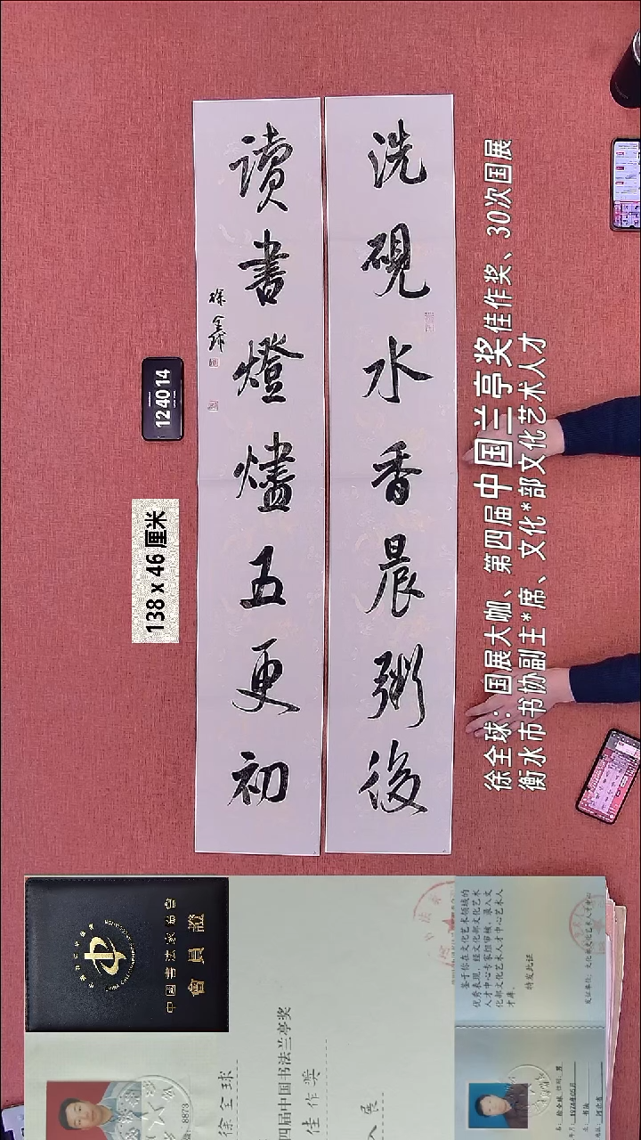 书法218    徐老师书法作品