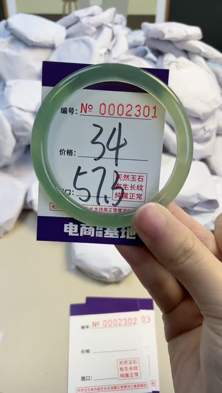 【闪购商品】玛瑙/玉髓手镯未镶嵌2301