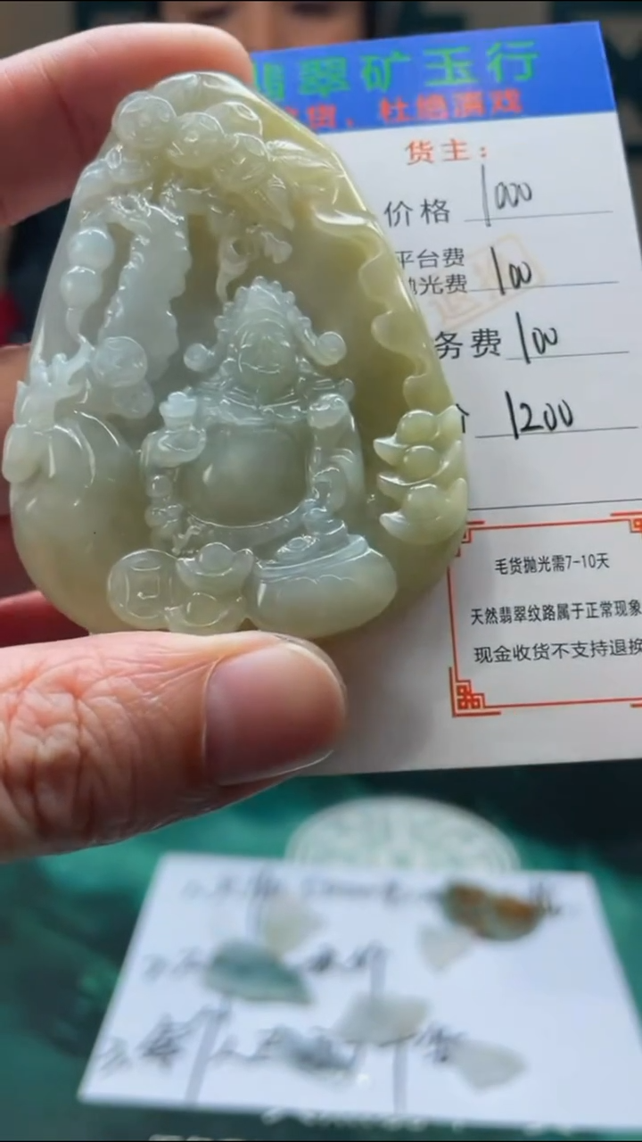 【闪购商品】定制翡翠未镶嵌-毛货-不退不换-