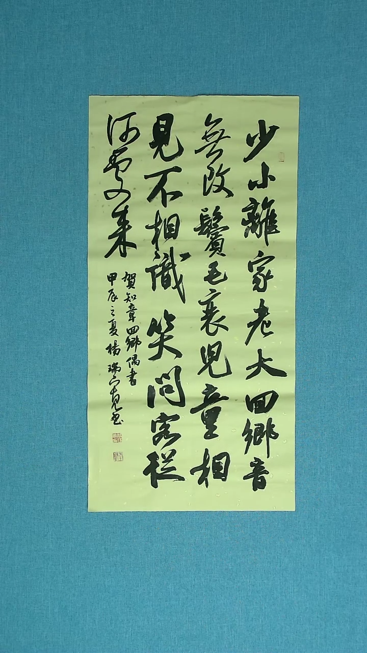 【闪购商品】书法129 上海赵冠军中书协69*34