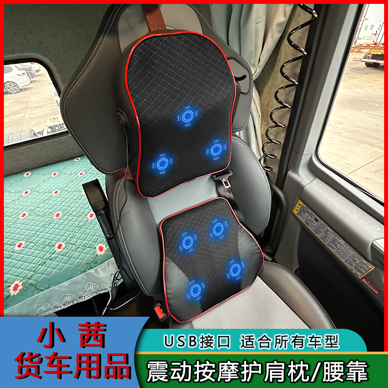 货车汽车腰靠车用腰垫电动按摩腰垫座椅靠背记忆棉腰部支撑腰垫