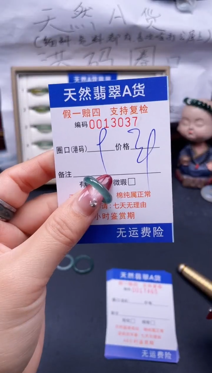 【闪购商品】翡翠戒指未镶嵌9*13037--