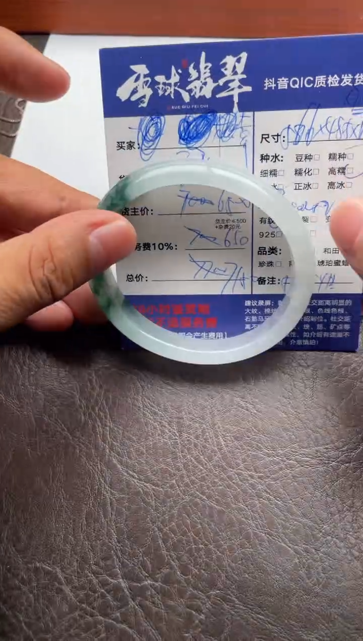 未镶嵌手镯翡翠幸****猪0191125050