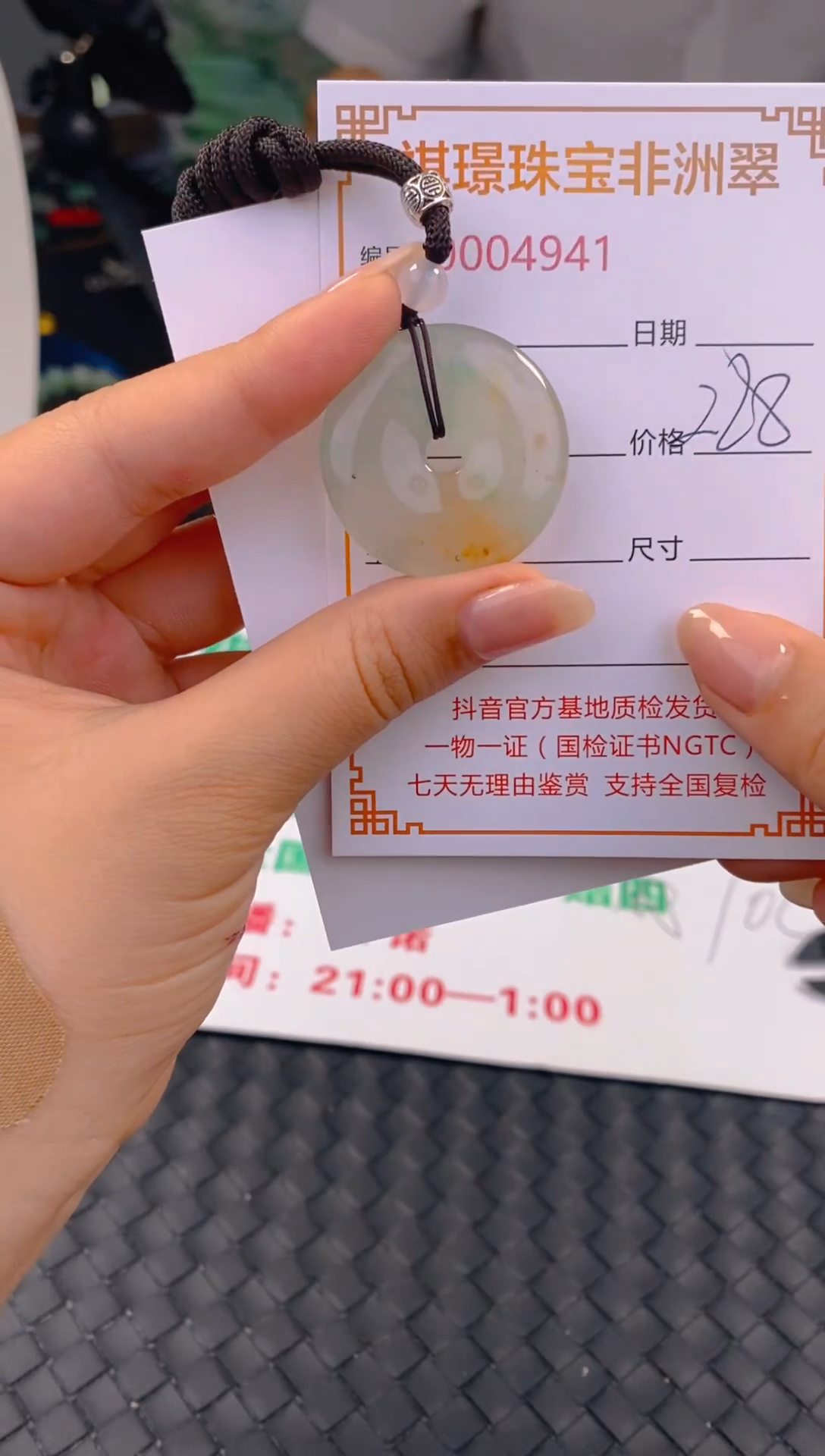 石英质玉未镶嵌颈饰天然A货非洲翠4941