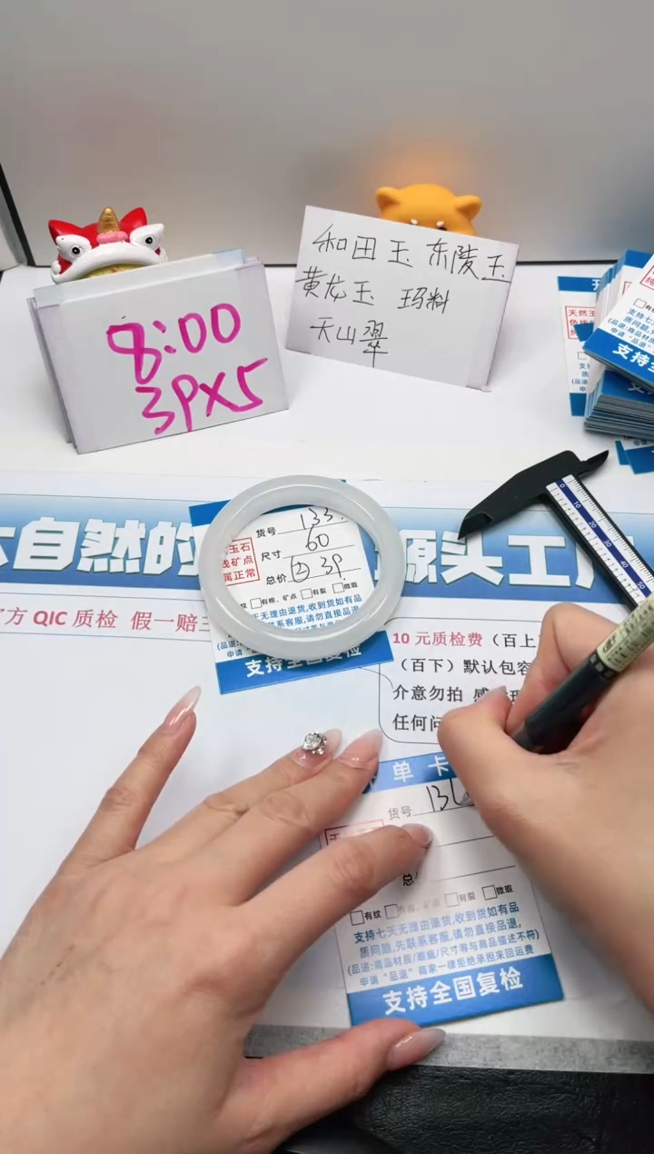 【闪购商品】石英质玉未镶嵌手镯133-60