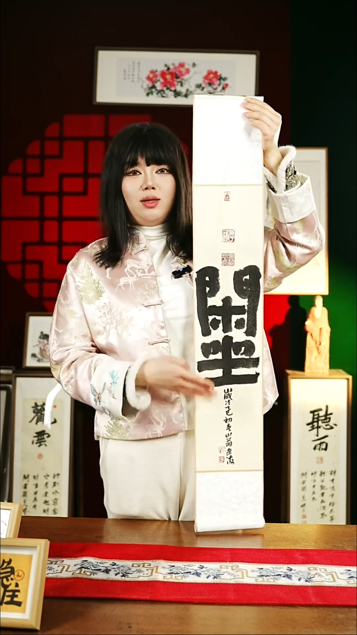 【闪购商品】书法书法卷轴17*110仿古闲坐