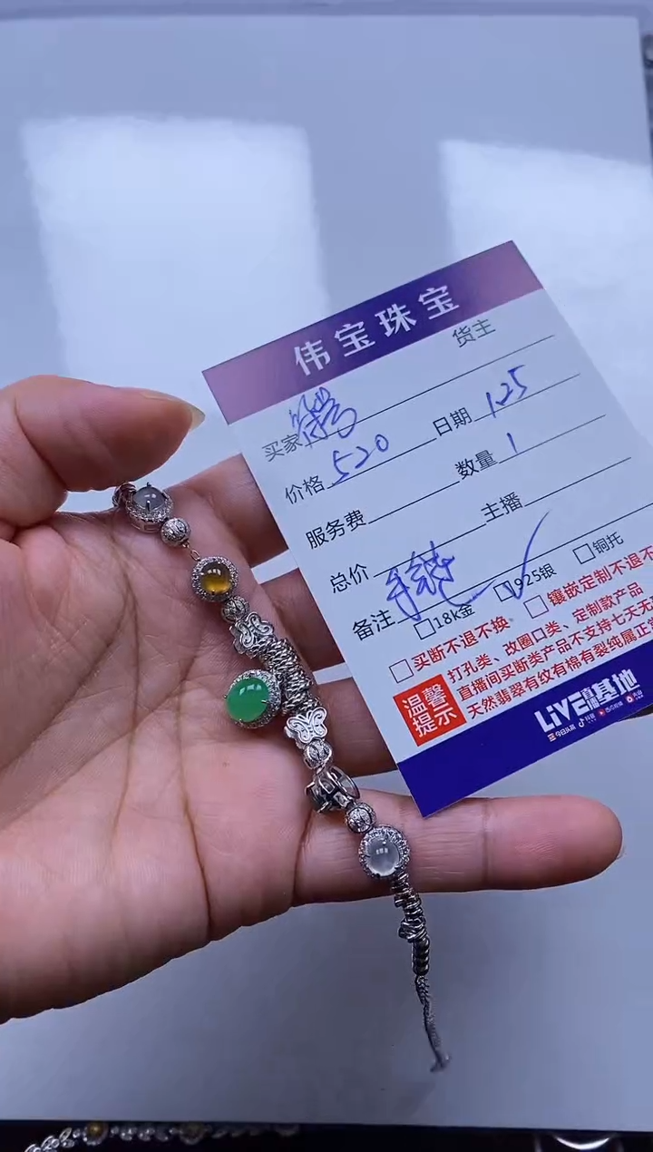 【闪购商品】翡翠手链银S925镶嵌手链