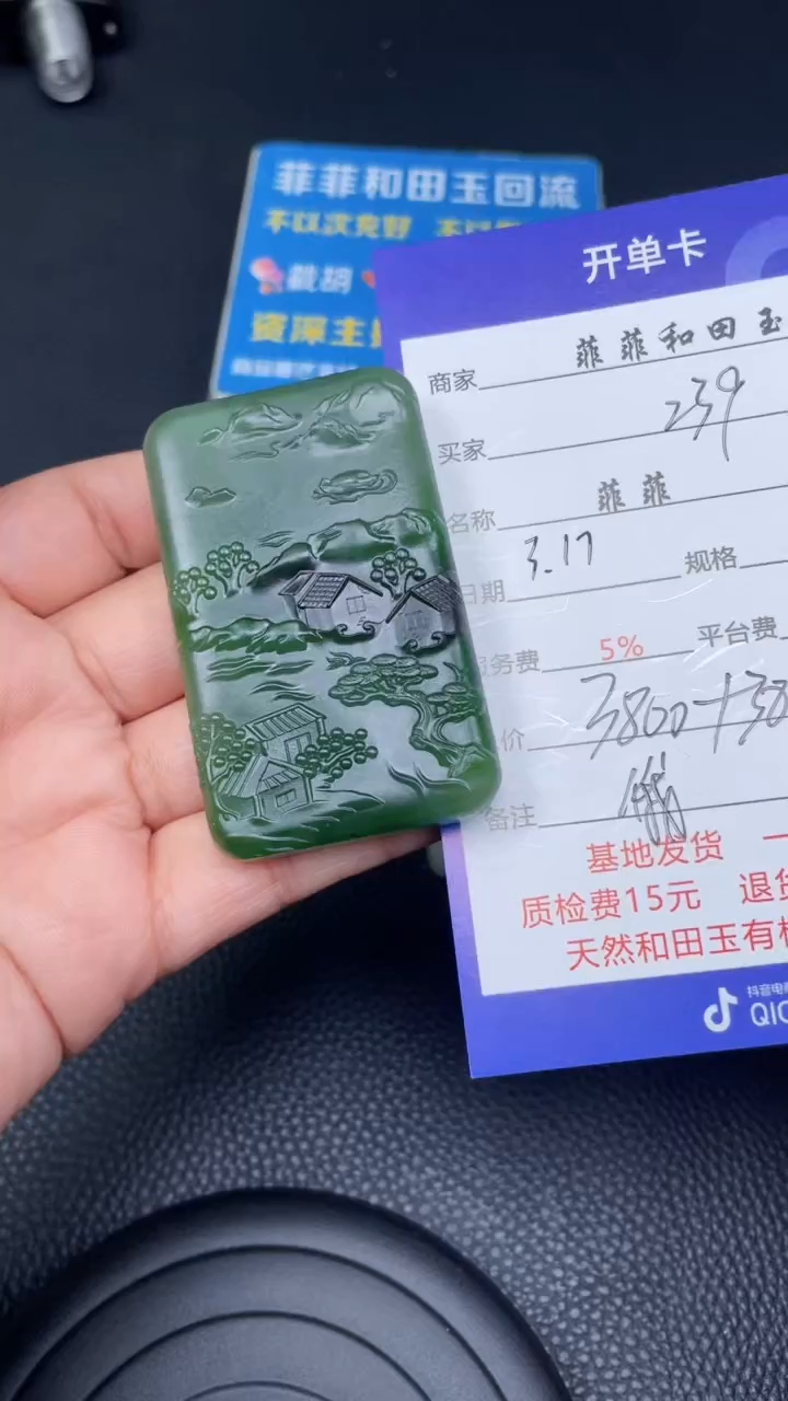 【闪购商品】和田玉未镶嵌吊坠F13