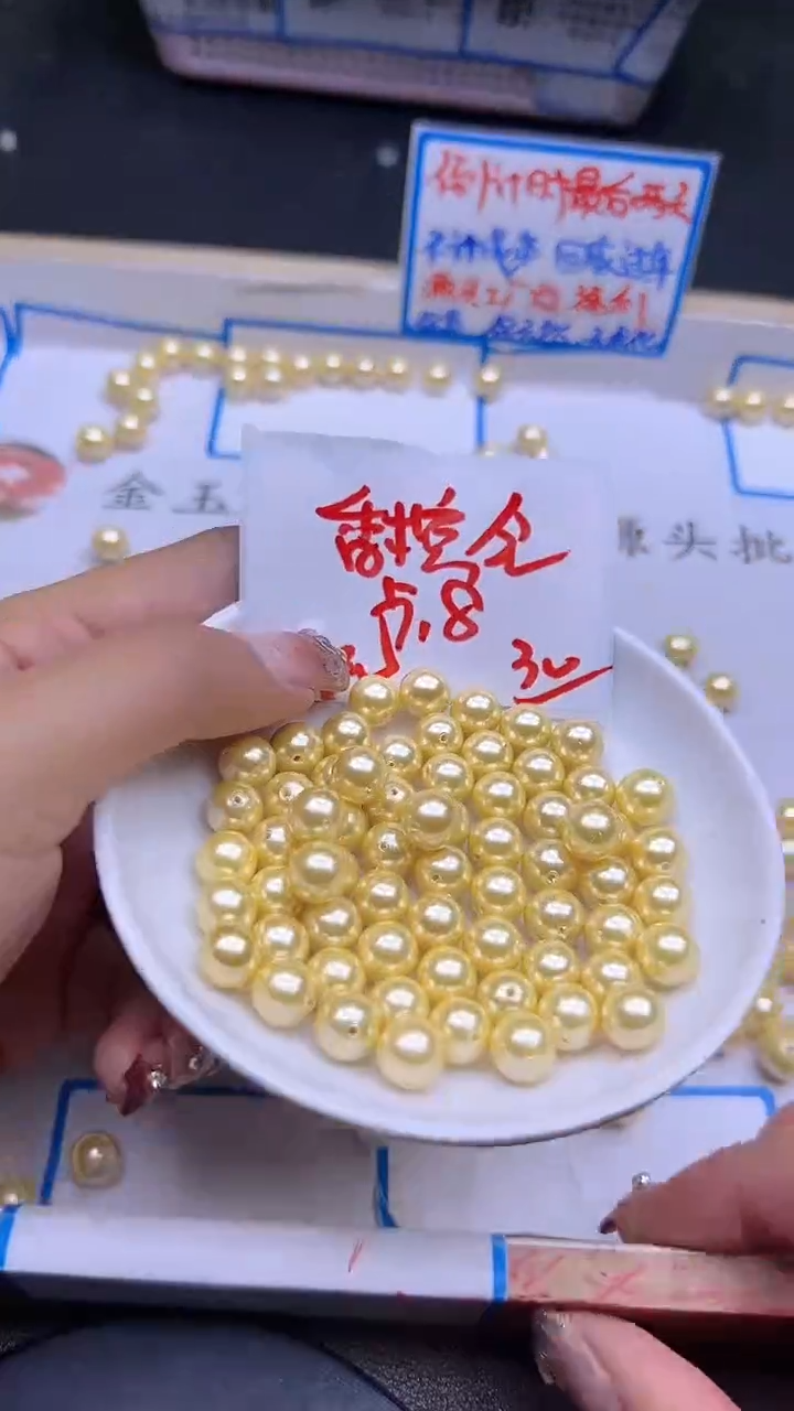【闪购商品】拼合珍珠（马贝珠）散珠未镶嵌金贝珠A230 8MM 30颗