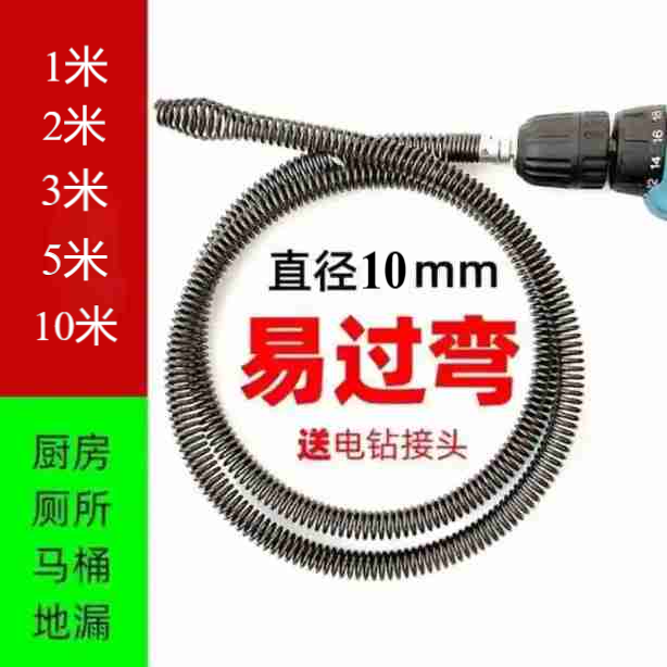 管道疏通器多用途可弯曲通下水道马桶工具家用10mm