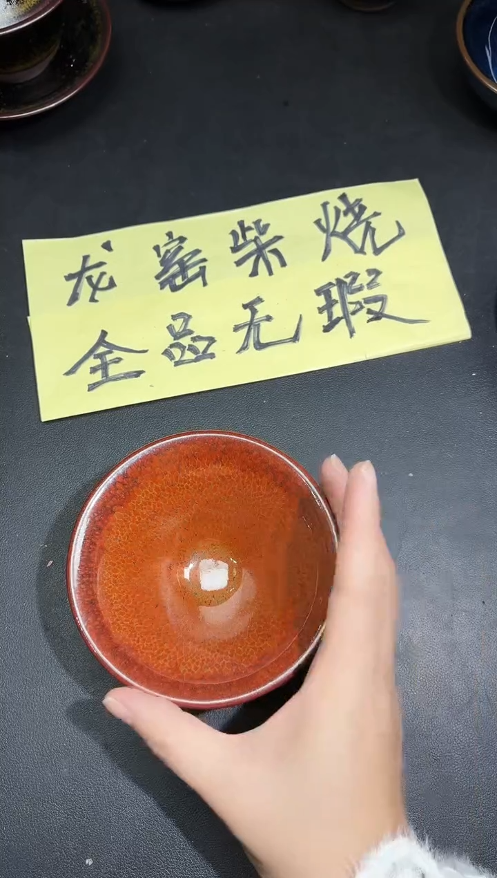茶盏96             
