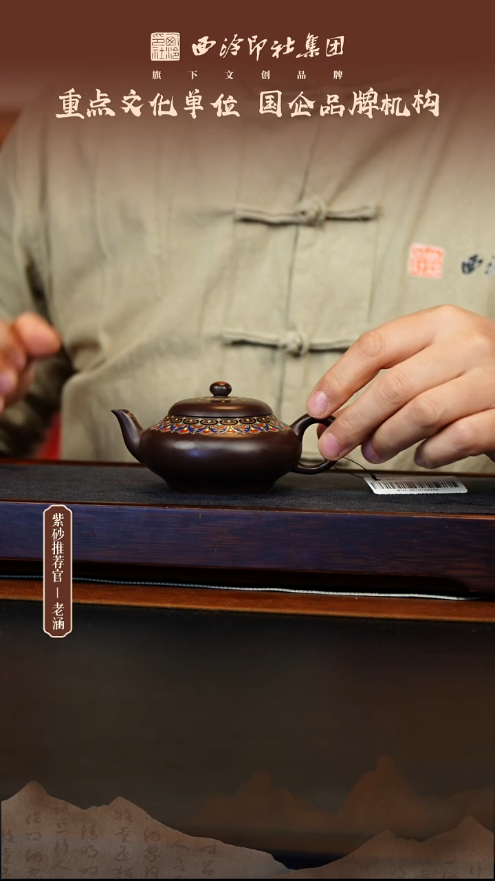 茶壶紫砂12.25原矿紫砂壶59