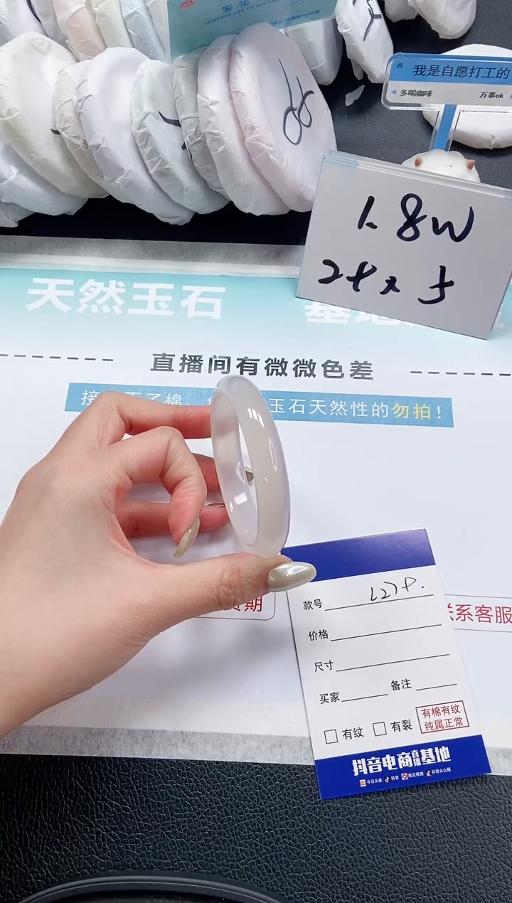 【闪购商品】石英质玉手镯未镶嵌 10L279-53