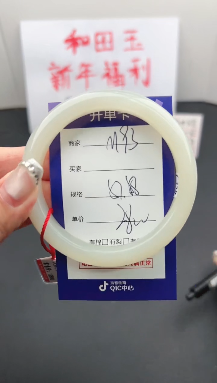 【闪购商品】和田玉手镯未镶嵌微色差M93