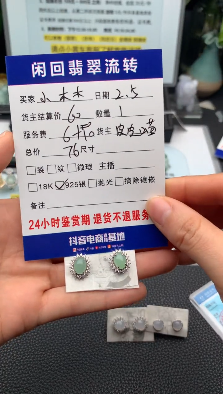 【闪购商品】翡翠耳饰银S925镶嵌耳饰