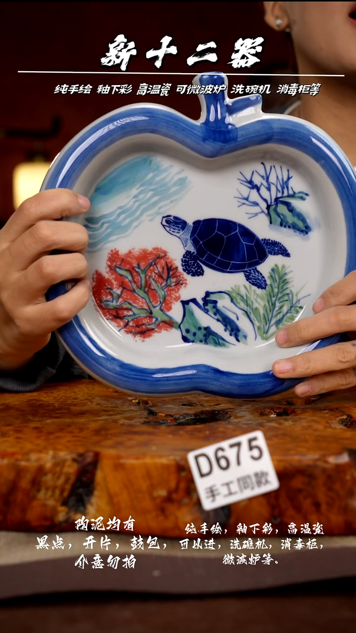 其他D675新十二器瓷器