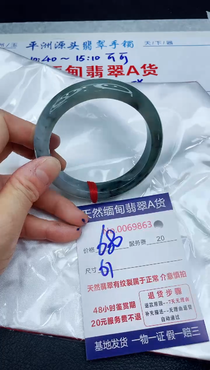 【闪购商品】翡翠手镯未镶嵌1111111111