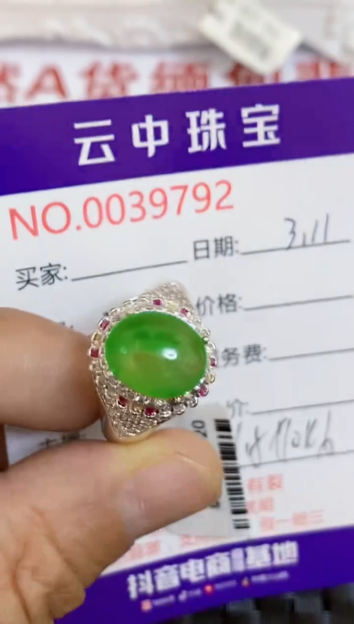 【闪购商品】翡翠戒指未镶嵌/97920000