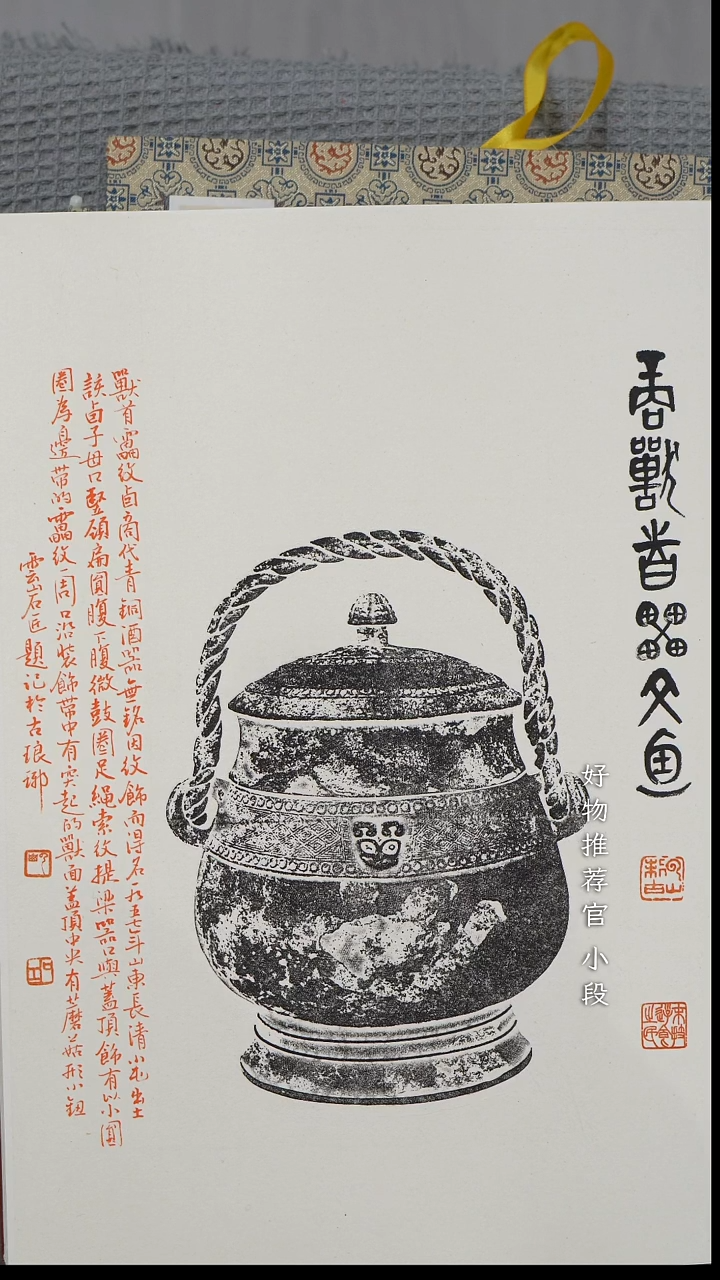 拓片用纸其他明***人非遗传承拓片