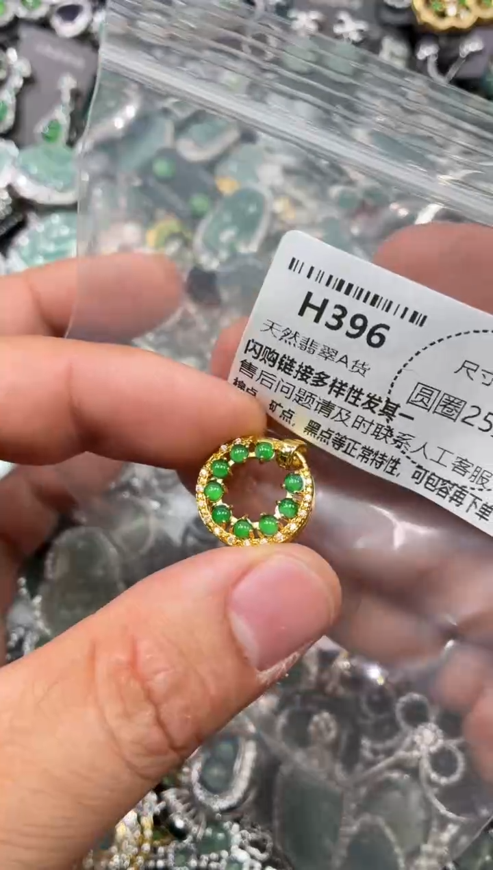 翡翠未镶嵌颈饰H396吊坠