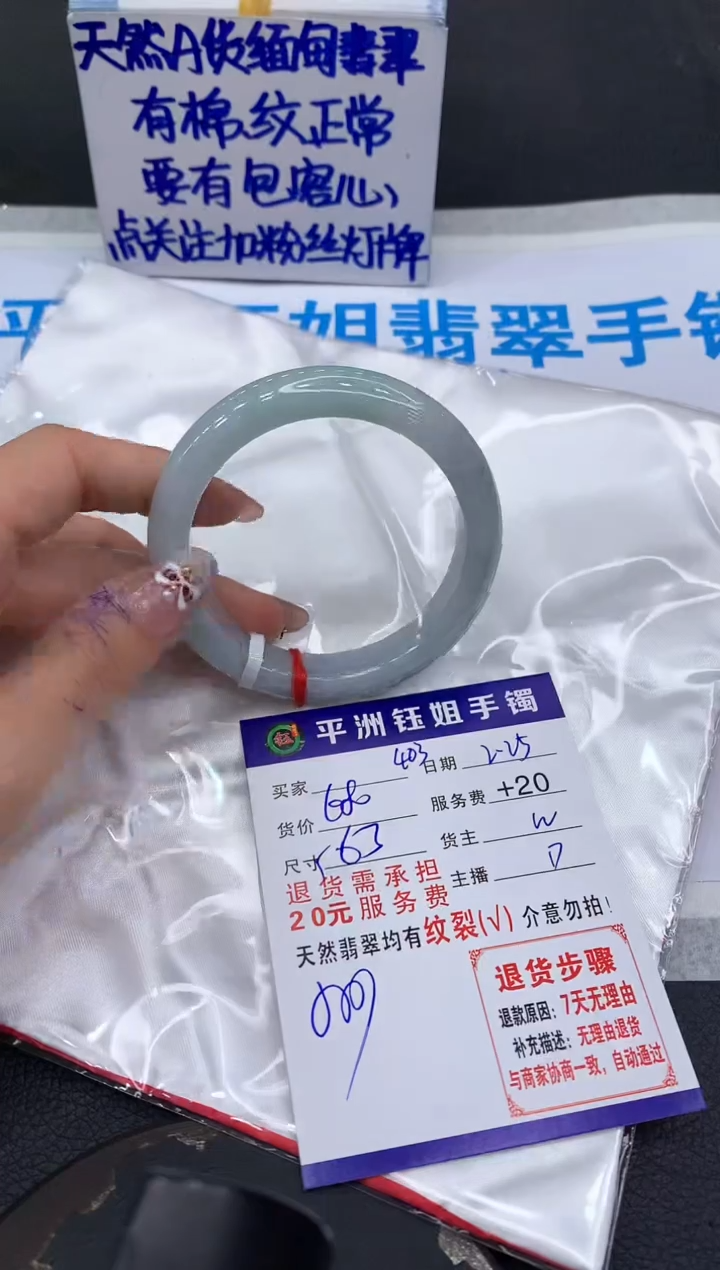 【闪购商品】翡翠手镯未镶嵌1111111111
