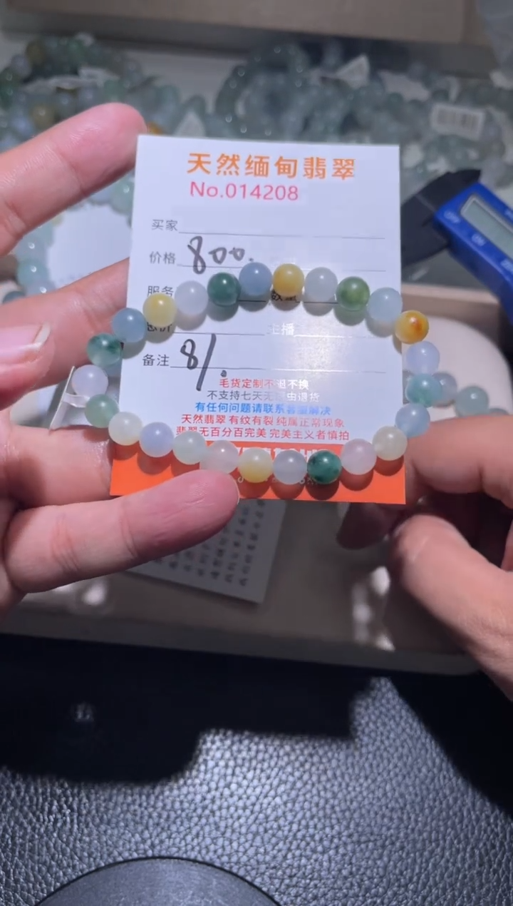 未镶嵌定制翡翠贝**咪珠串