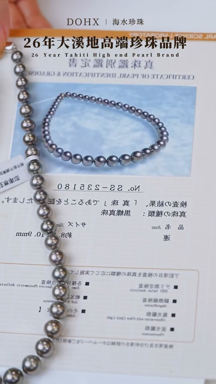 【闪购商品】海水珍珠颈饰14K金镶嵌巧克力色SS235180 8-11MM