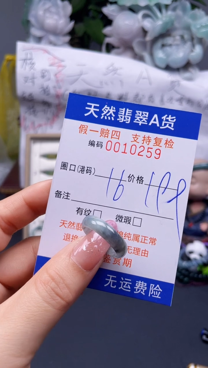翡翠未镶嵌戒指16****10259