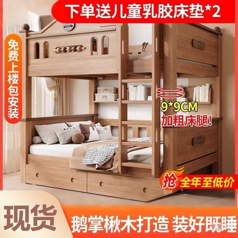 全实木上下铺鹅掌楸双层床儿童床高低床子母床上下床双层床两层床