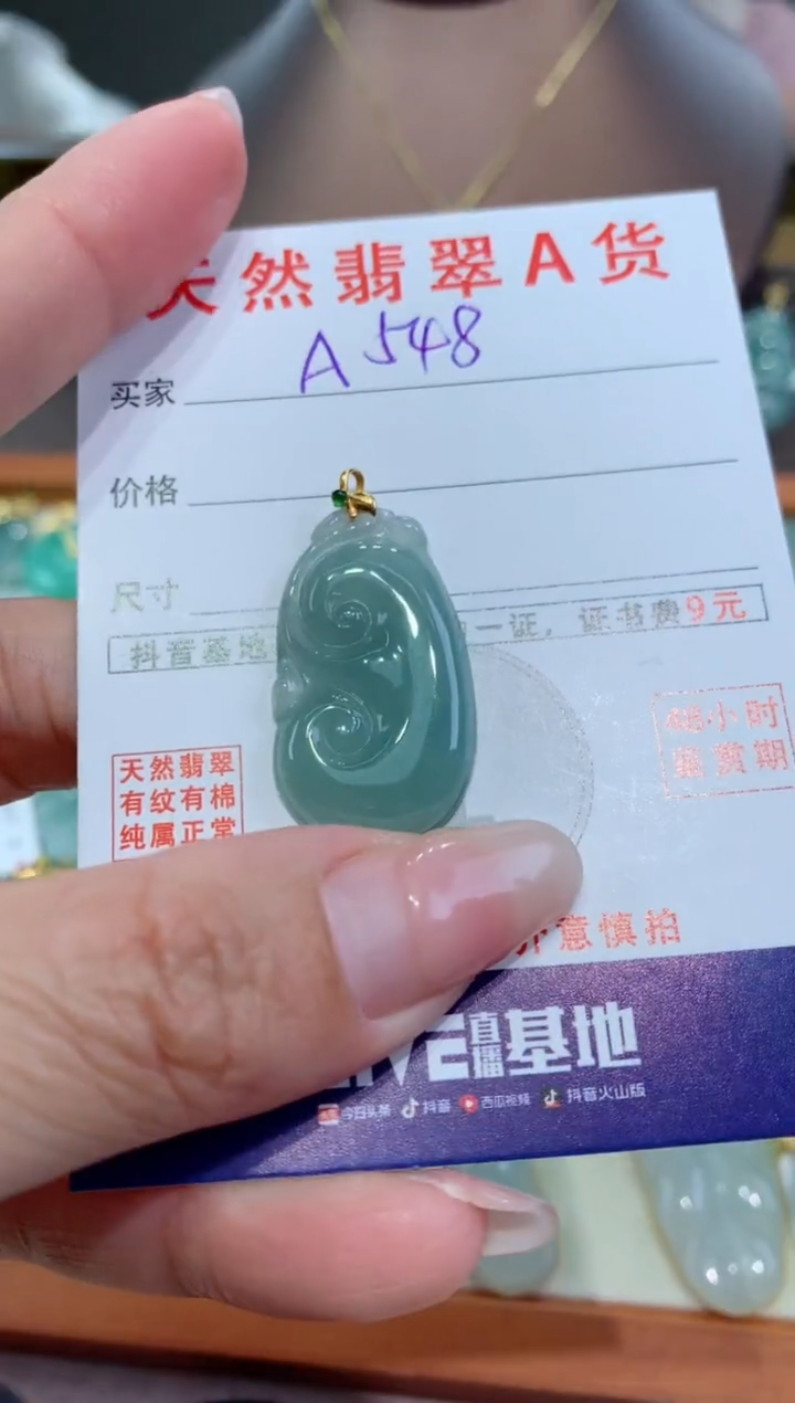 【闪购商品】翡翠颈饰18K金镶嵌 天然翡翠A货挂件