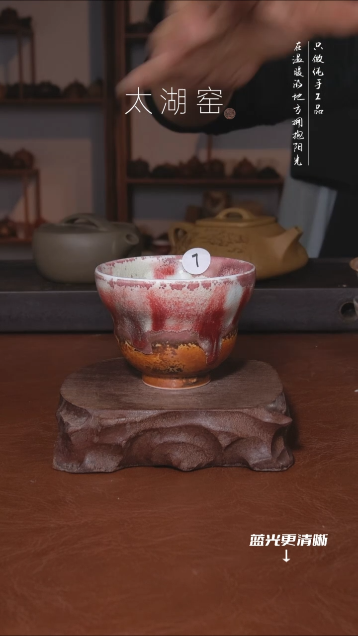 陶瓷太湖窑    7