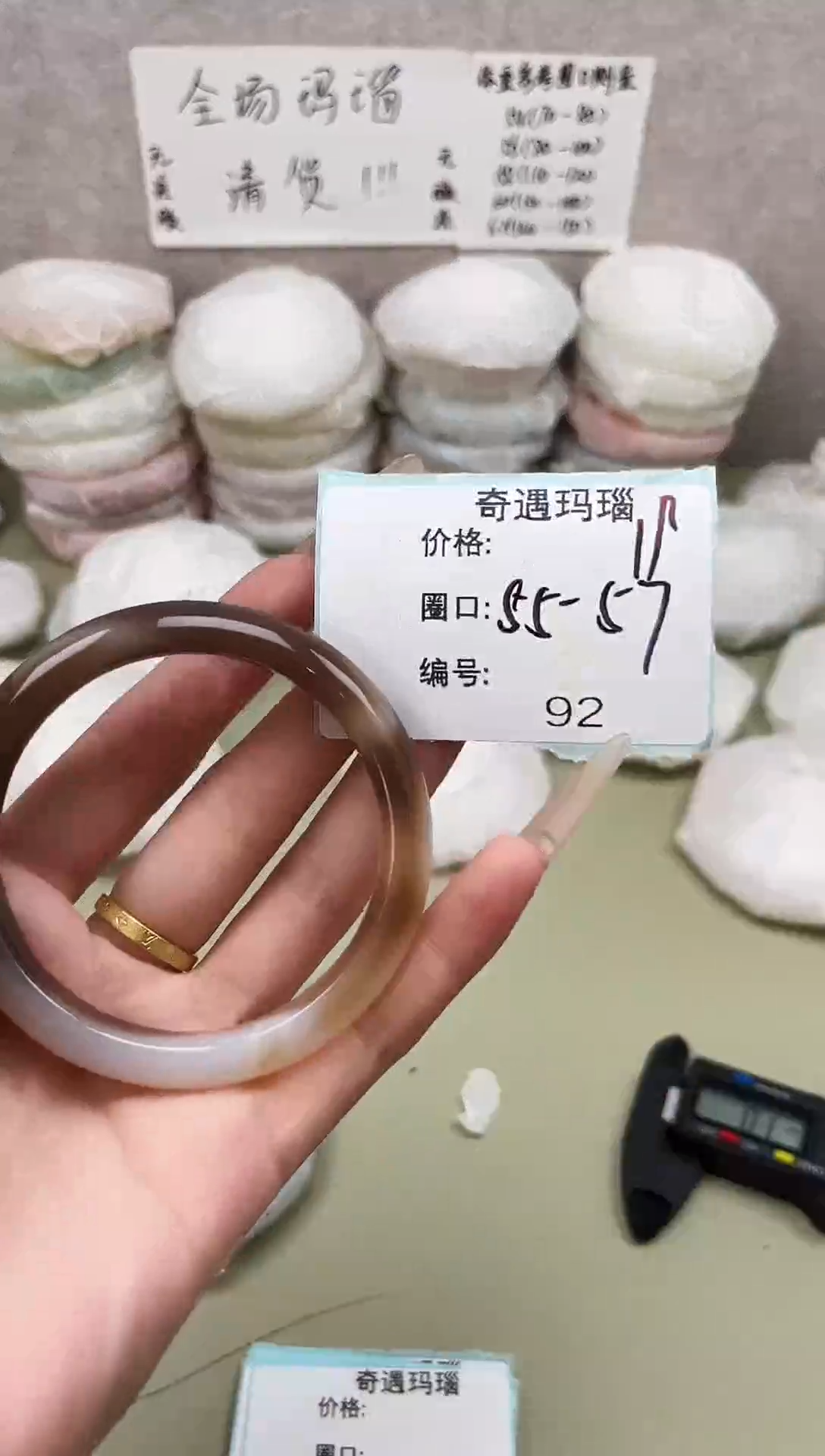 手镯玛瑙/玉髓未镶嵌092