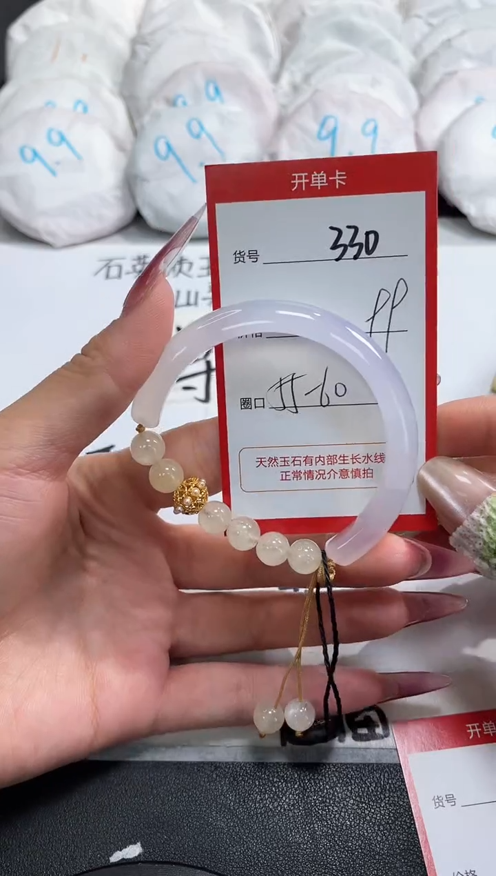 【闪购商品】玛瑙/玉髓手镯未镶嵌330