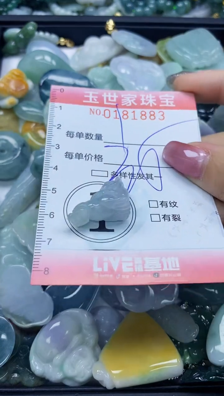 【闪购商品】翡翠颈饰未镶嵌闪购0181883