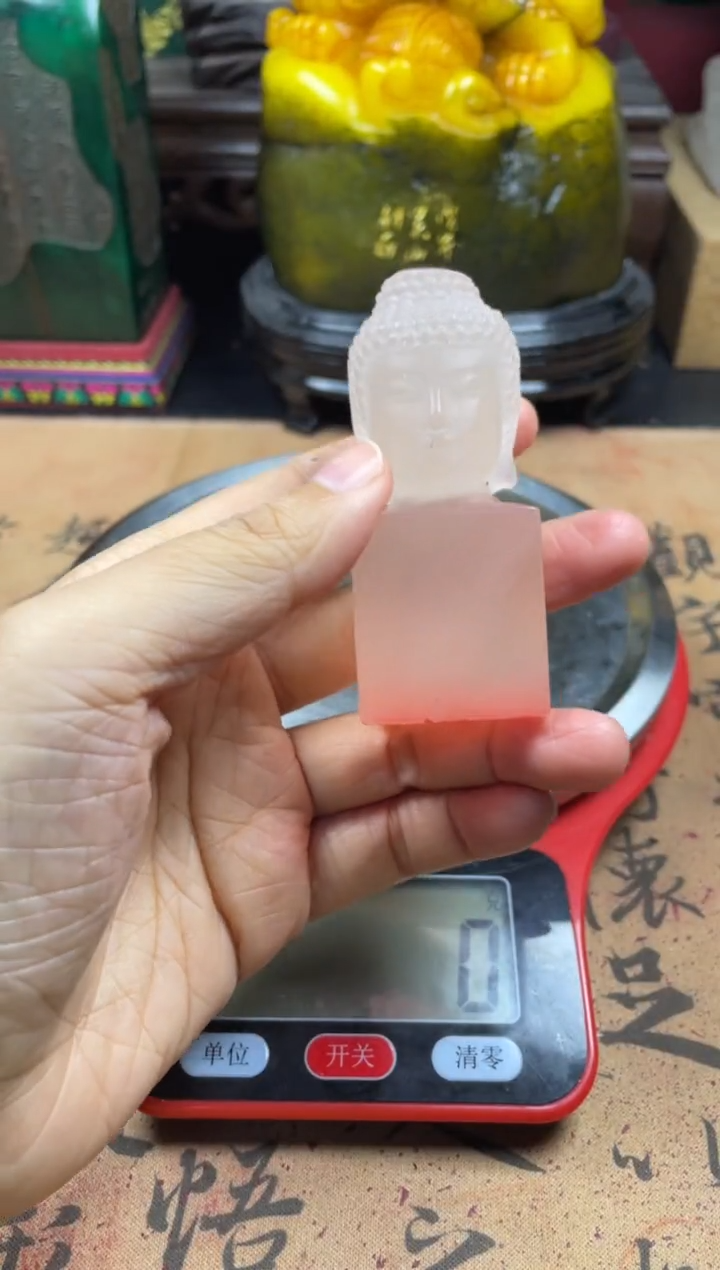 寿山石印石荔枝冻佛头章 百福