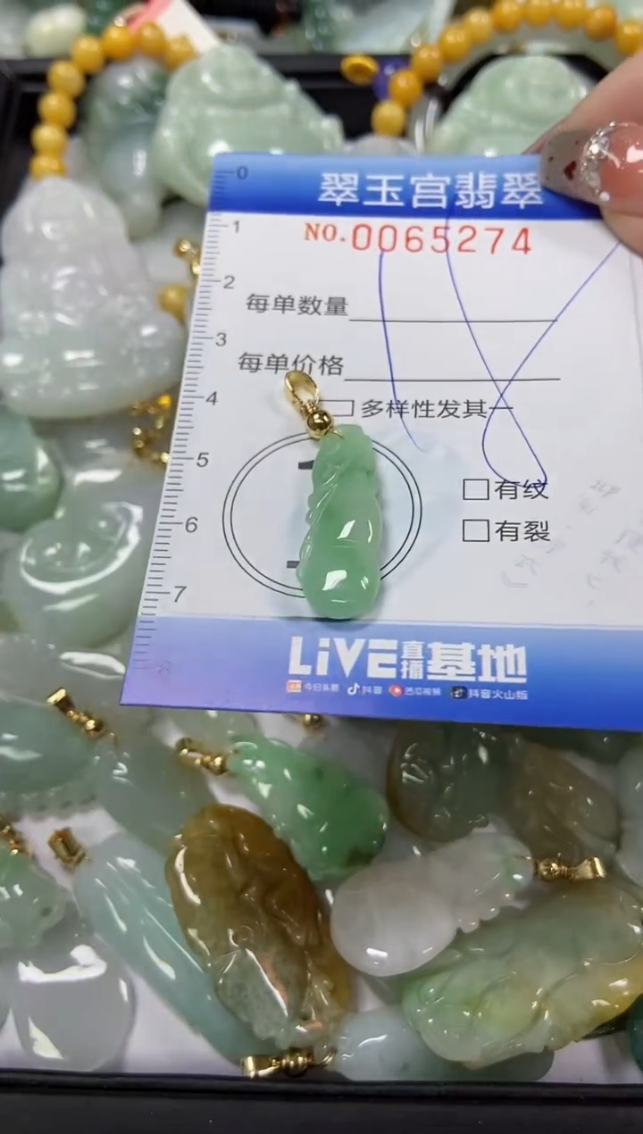【闪购商品】翡翠颈饰未镶嵌闪购0065274