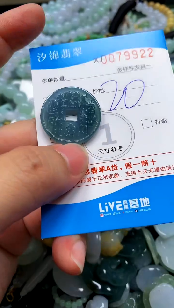 颈饰未镶嵌翡翠知**腩闪购商品0079922