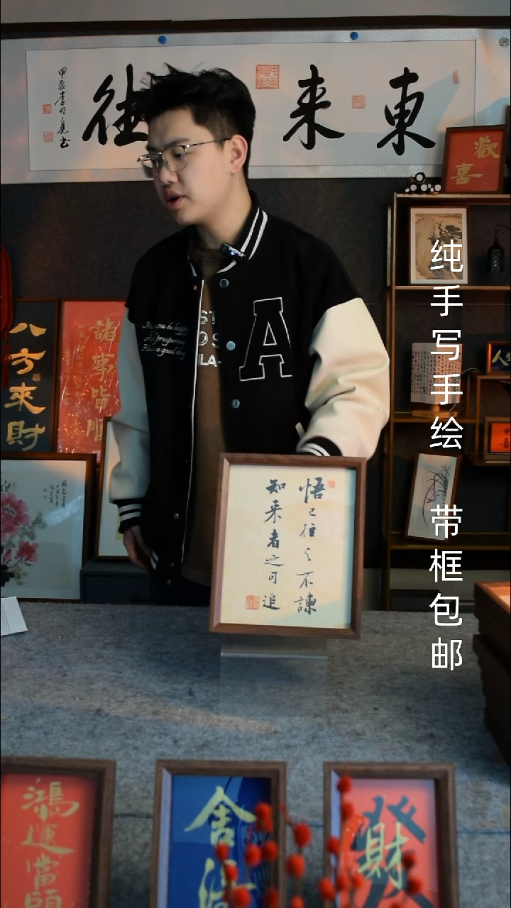 【闪购商品】书法《悟已往之不谏》10寸文创摆台