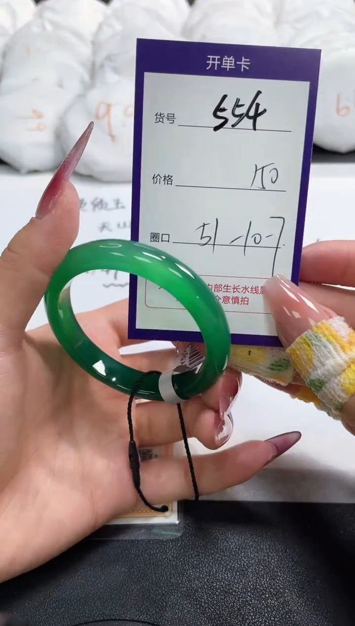 【闪购商品】玛瑙/玉髓手镯未镶嵌554