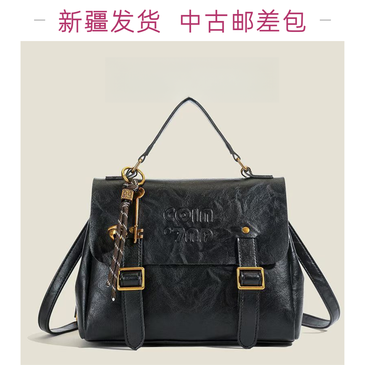 ol邮差包小众波士顿中古耐脏奢华风双肩包手提肩包【新疆发货7003】