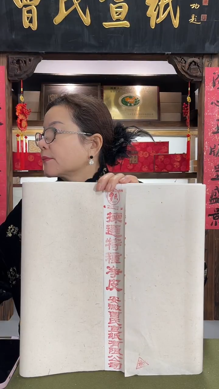 四尺对开特种净皮50张生宣