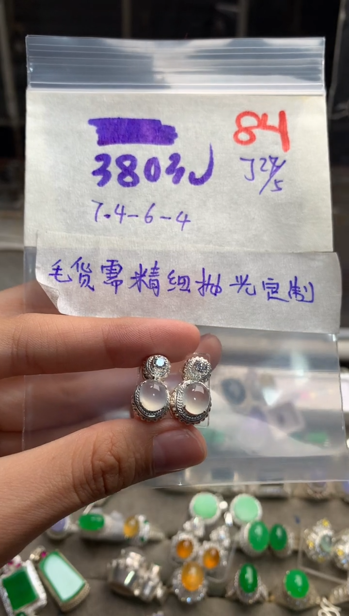 定制翡翠未镶嵌毛货需精细抛光+发货拍一发一