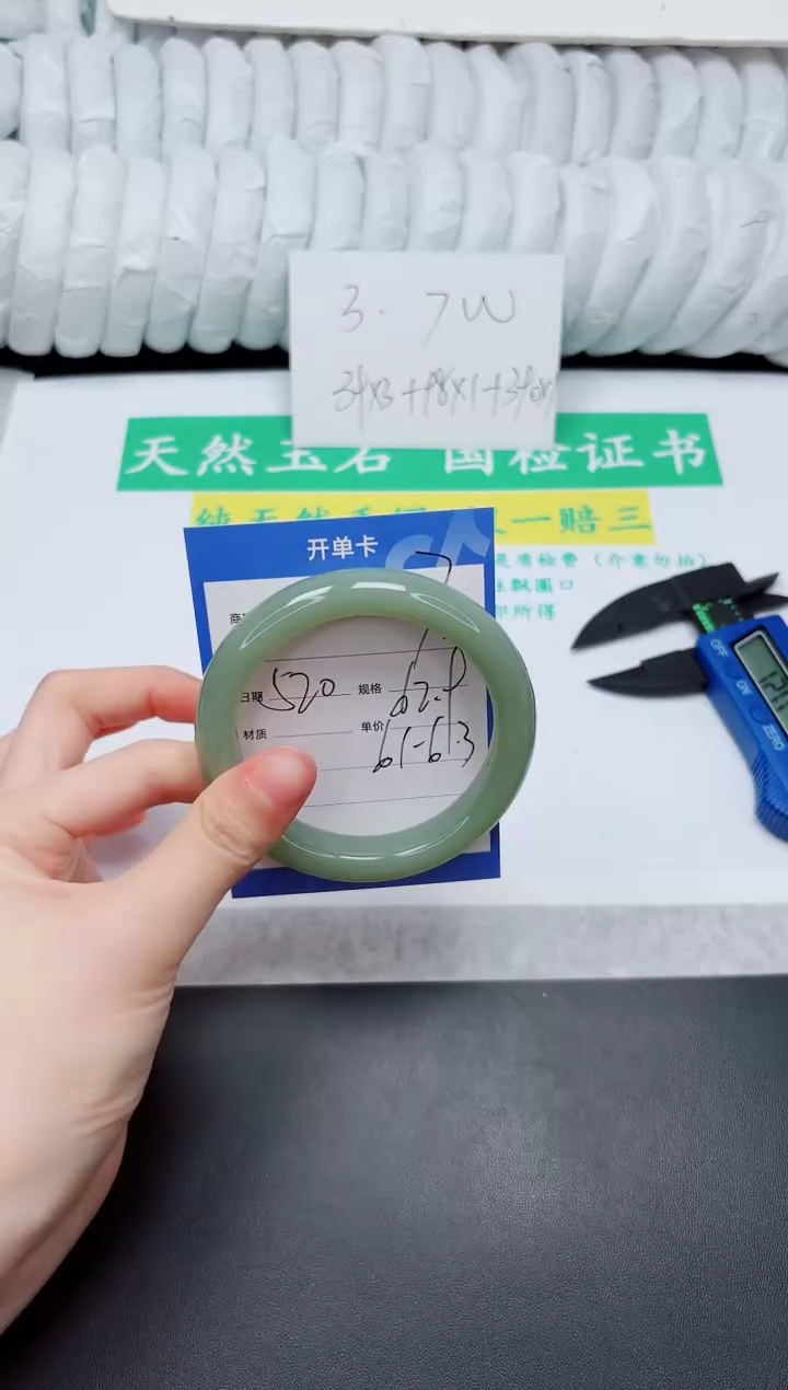 和田玉手镯未镶嵌127-62.9QS3