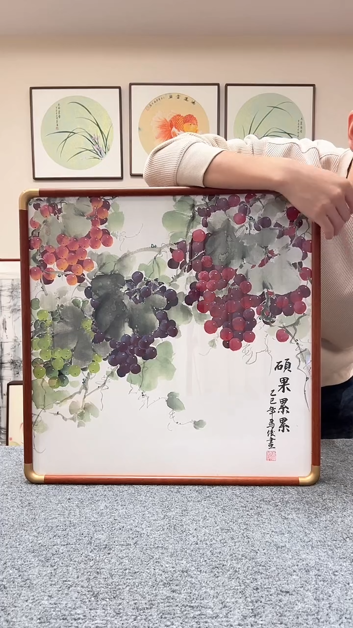 【闪购商品】书法三尺斗方葡萄52x52硕果累累