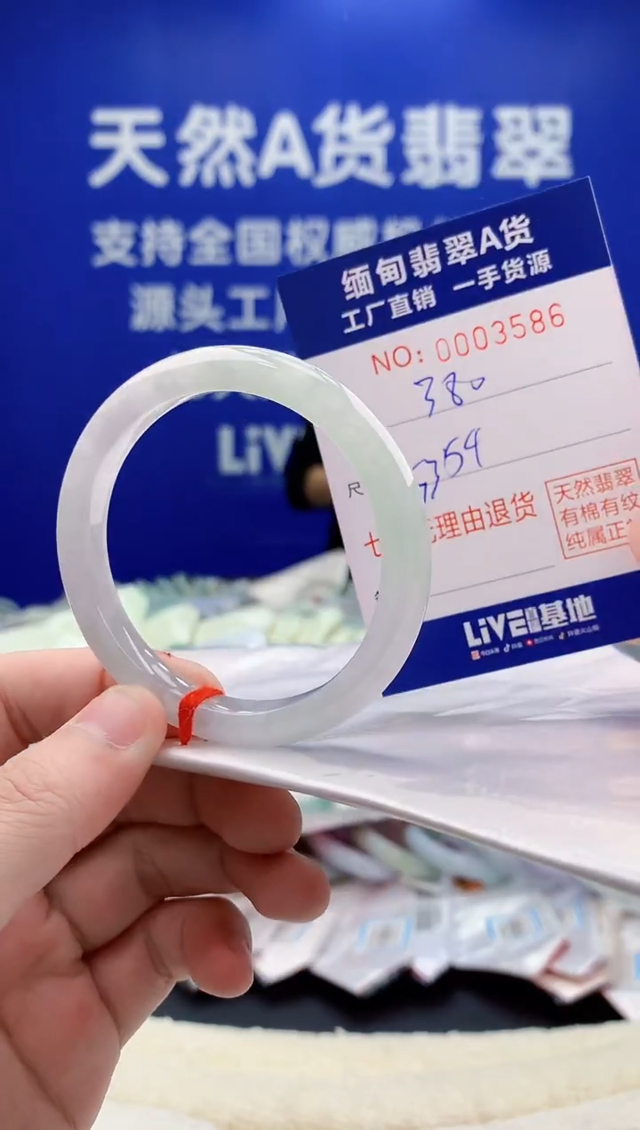 未镶嵌手镯翡翠86